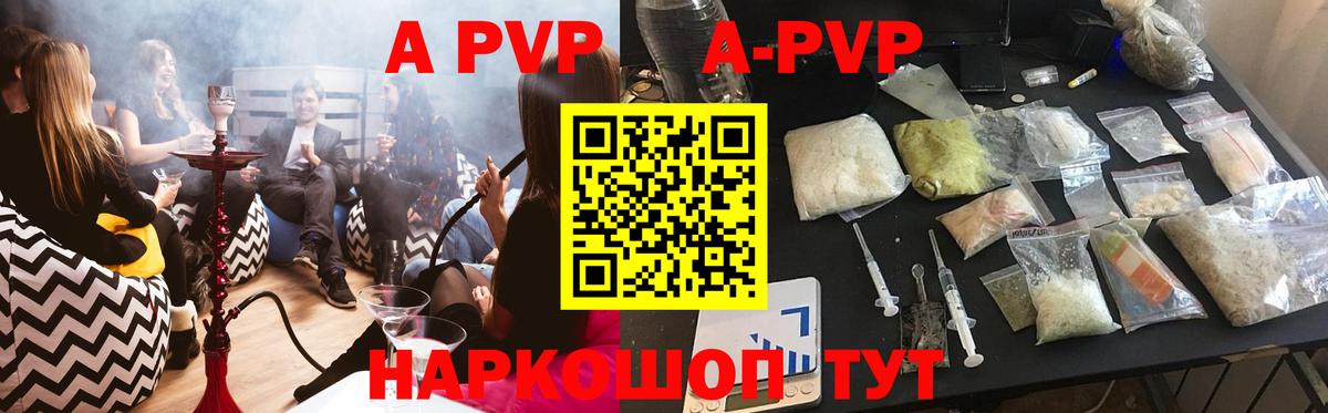 APVP СК Усть-Джегута