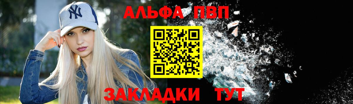 Alfa_PVP мука  Вход с VPN  Усть-Джегута  Alfa_PVP Соль  Альфа ПВП Crystall 