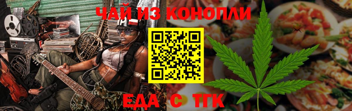 Canna-Cookies марихуана  Вход с VPN  Усть-Джегута 