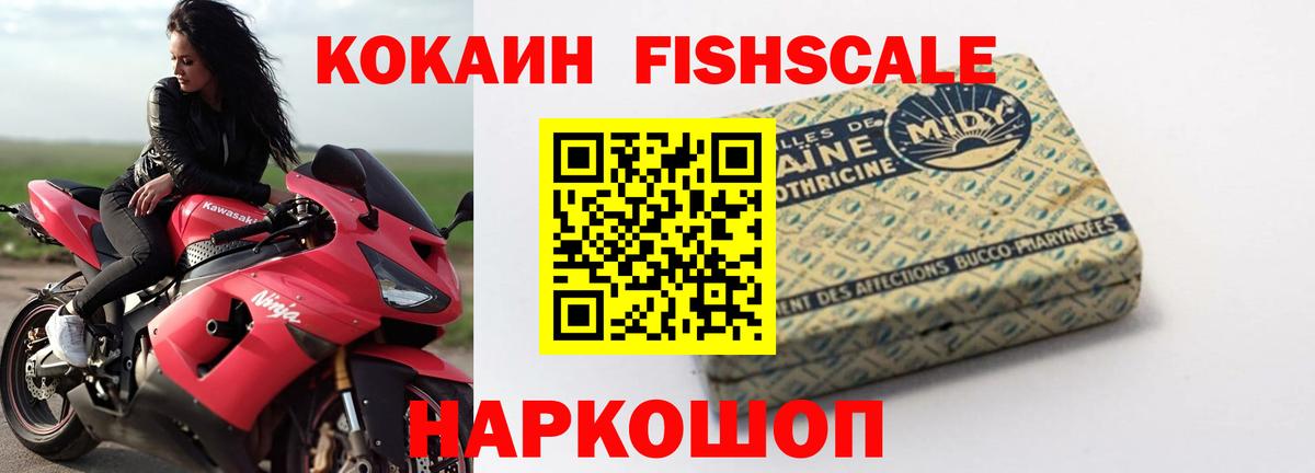 Cocaine 97%  Вход с VPN  Усть-Джегута 