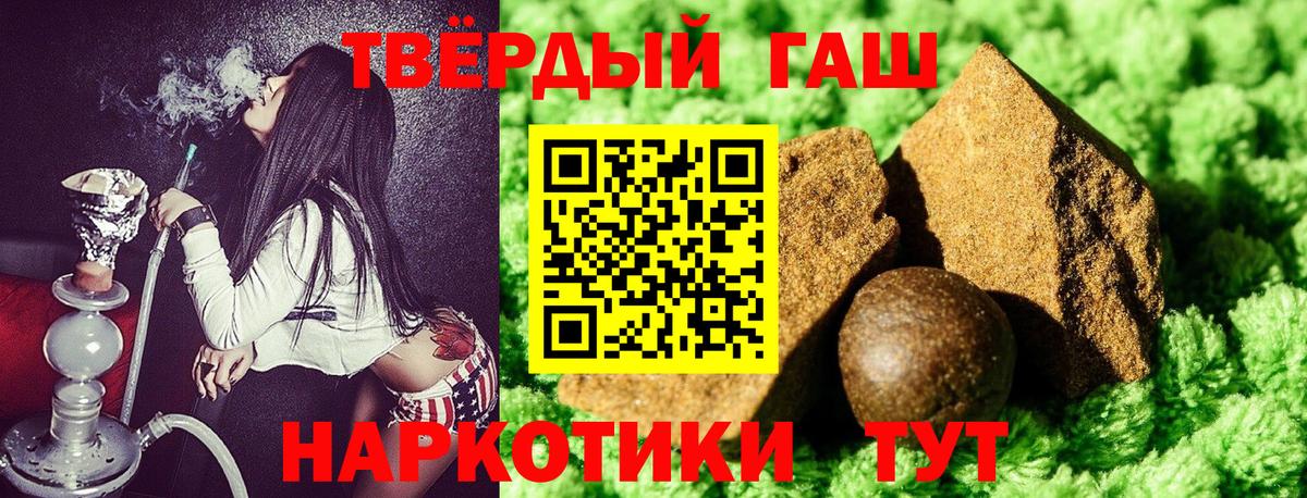 Усть-Джегута  ГАШИШ  Вход с VPN  ГАШ гашик  ГАШ VHQ 