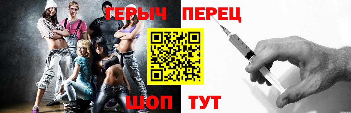 ГЕРОИН гречка Усть-Джегута