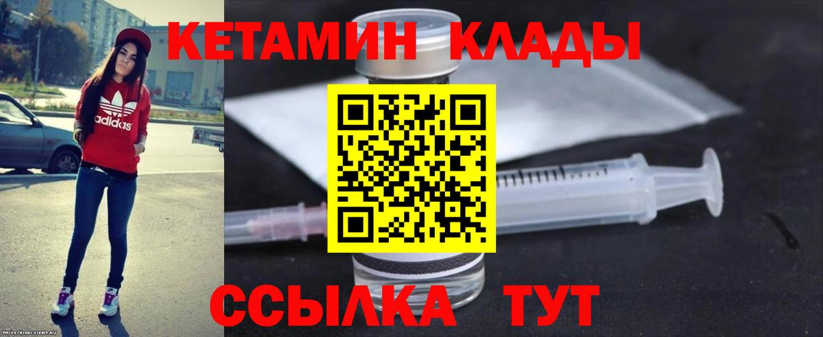 Кетамин VHQ    маркетплейс  Вход с VPN  Усть-Джегута  Кетамин ketamine 