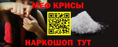 прущие крисы Севастополь