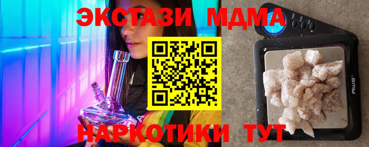 Усть-Джегута  МДМА кристаллы  Вход с VPN 