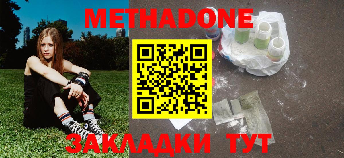 Метадон мёд  Вход с VPN  МЕТАДОН белоснежный  Усть-Джегута 