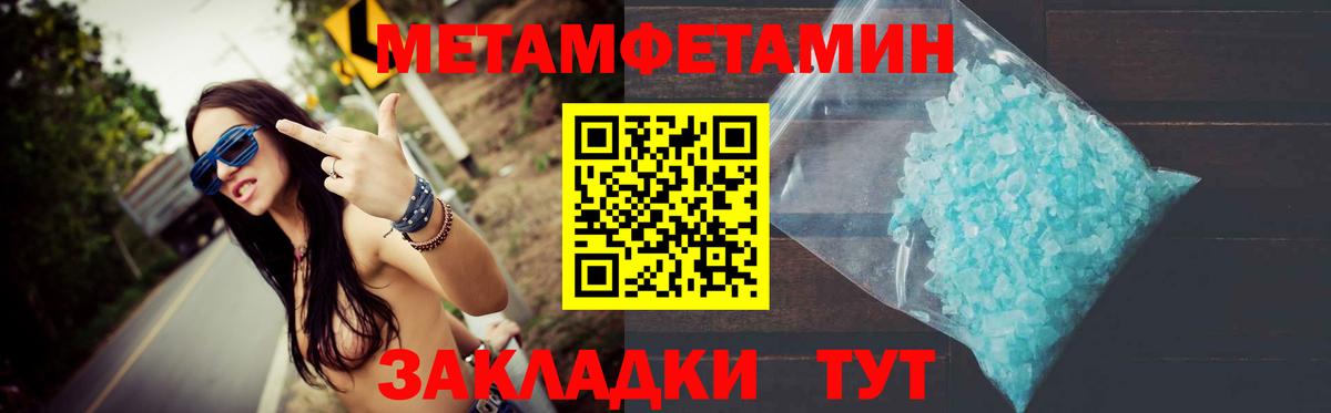 МЕТАМФЕТАМИН винт  МЕТАМФЕТАМИН винт  Вход с VPN  Усть-Джегута 