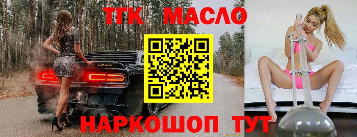 Усть-Джегута  MEGA ССЫЛКА  Вход с VPN  закладки  ТГК концентрат  Дистиллят ТГК концентрат 